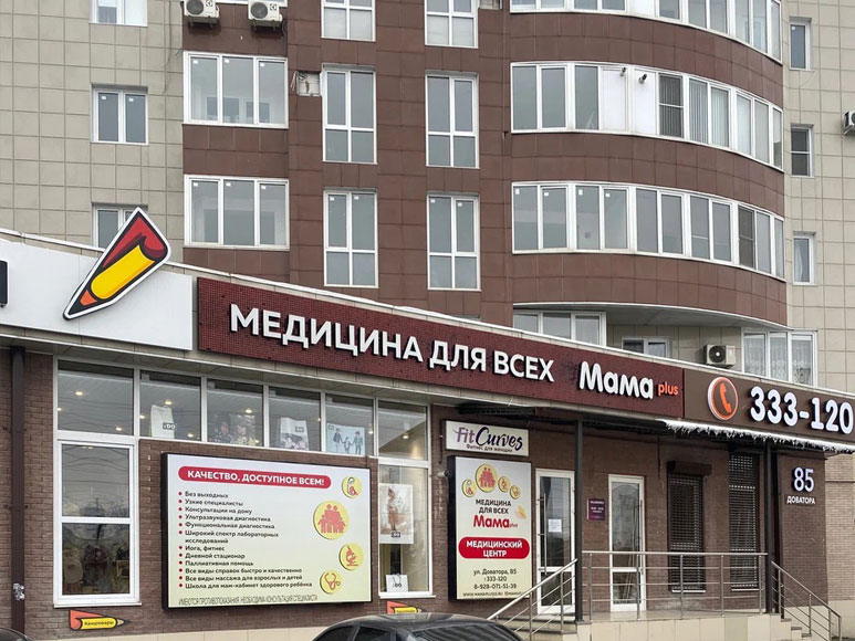 «Мама Плюс»